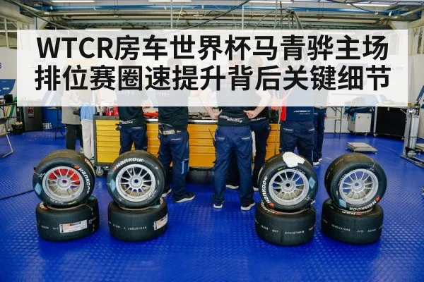 racing tires pit crew