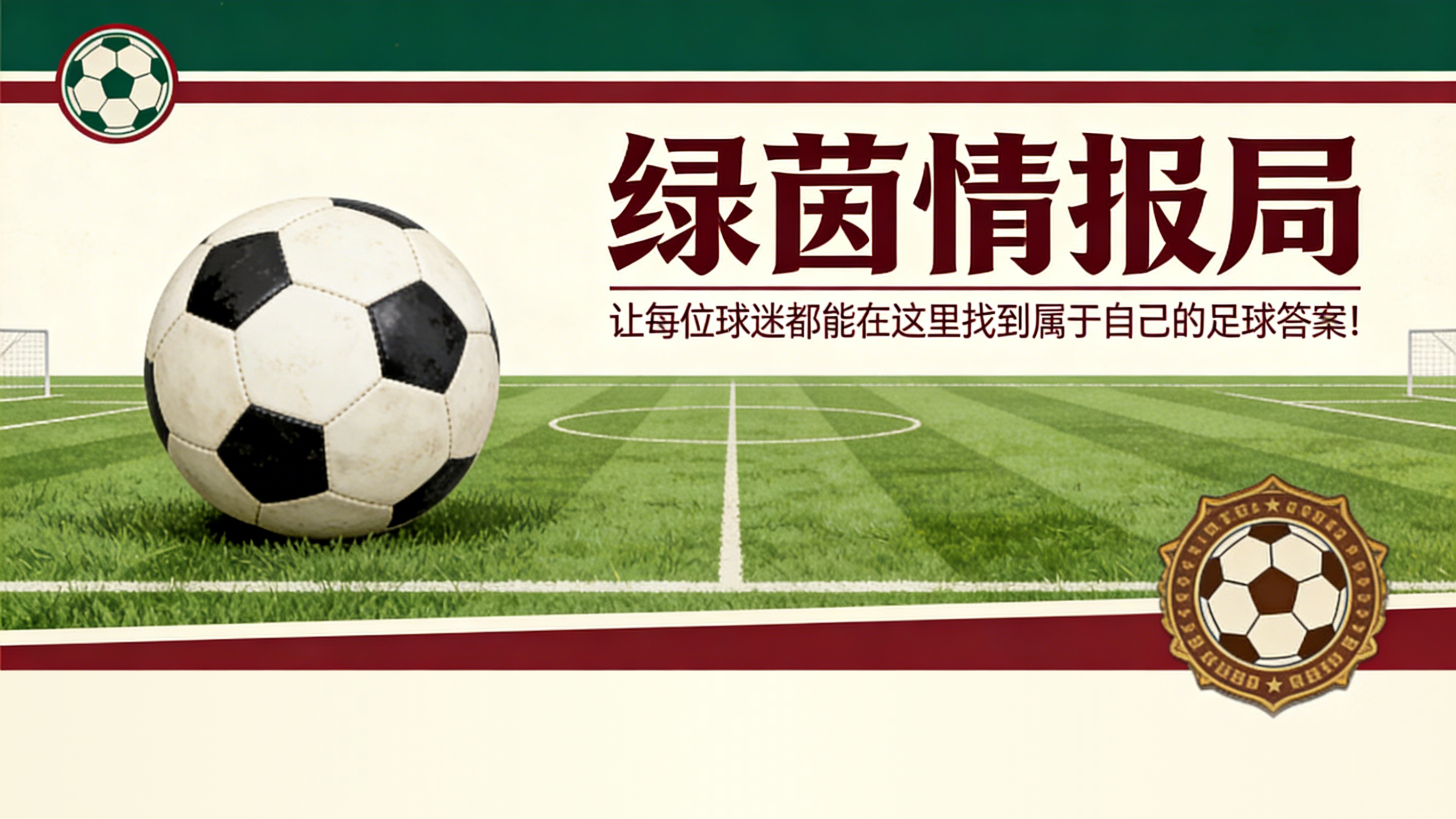 kaiyun-关于比利亚雷亚尔vs塞尔塔你需要知道的一切：目标、伤病、阵容...